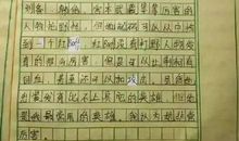 最有趣的游戏作文