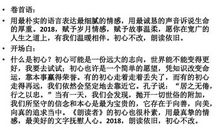 朗读者第十二期观后感