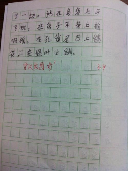 关于寻找春天的组成