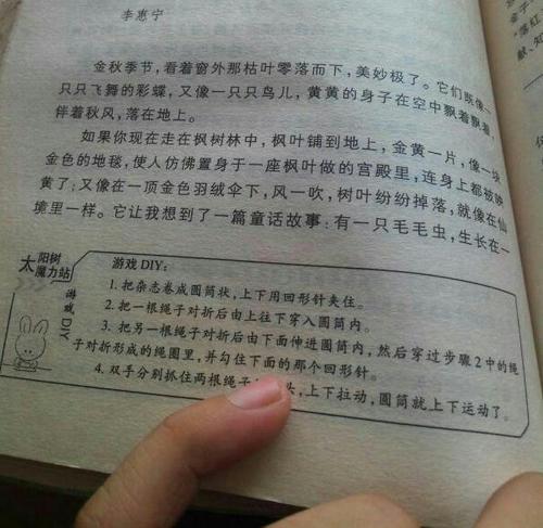 1本观察日记