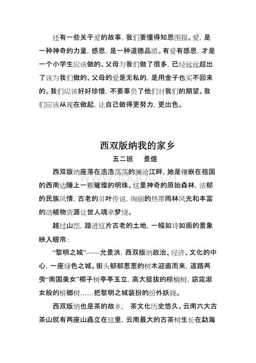 阅读“感动小学生的100个字符”