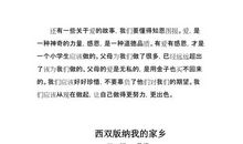 读《感动小学生的100个人物》