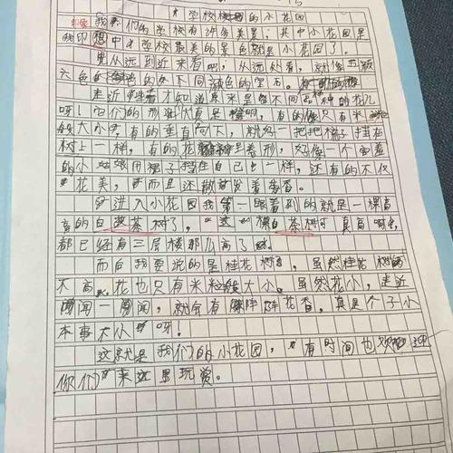 老师你好组成