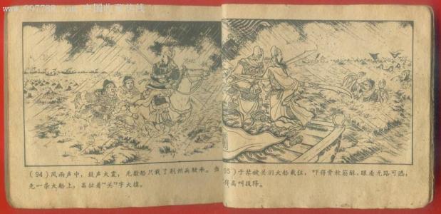 读了《淹没的七军》