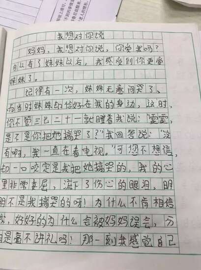 老师你努力写