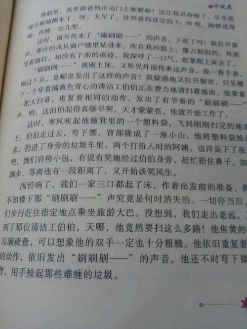在小组中成长