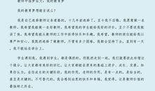 当老师的梦想作文