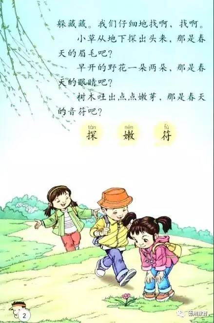 春季作文500字