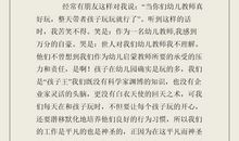 小学师德师风演讲稿