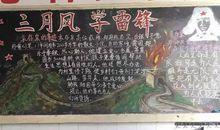 在雷锋的影响下作文