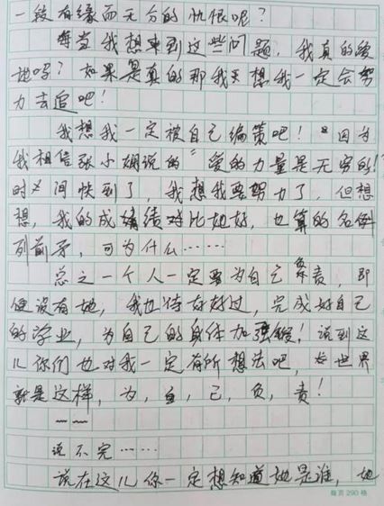 六年级作文我的偶像
