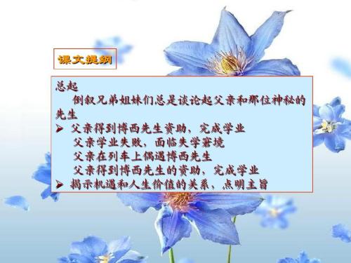 意外遭遇组成