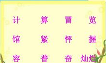 难忘的一天读后感