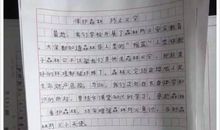 森林防火作文100字