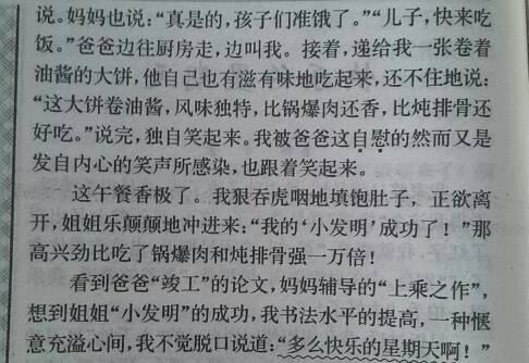 最感人的构图