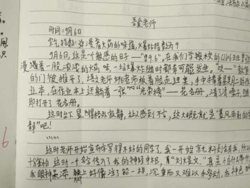 老师的教学作文