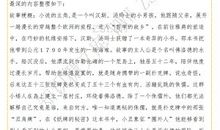 纸牌的秘密读后感