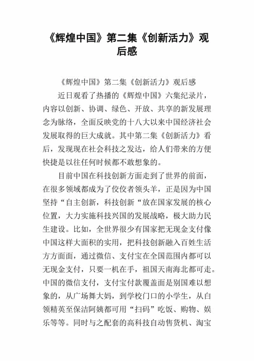 为了生命