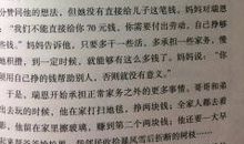 瑞恩的井读后感