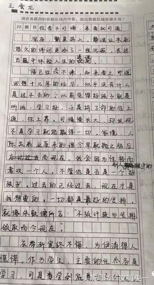 600个风雨词