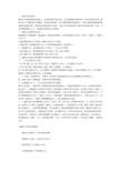 森林防火成分1000字