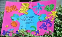 小学生跳蚤市场作文