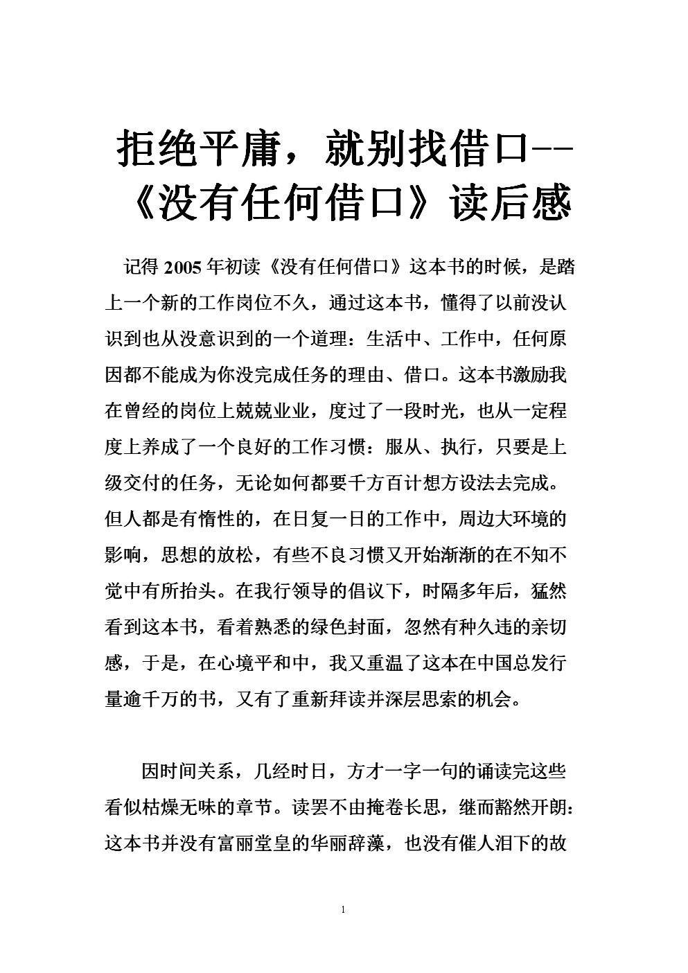 没有理由阅读