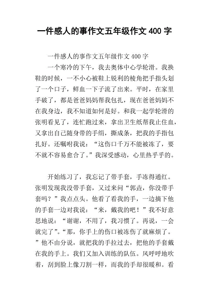 写动人的作品