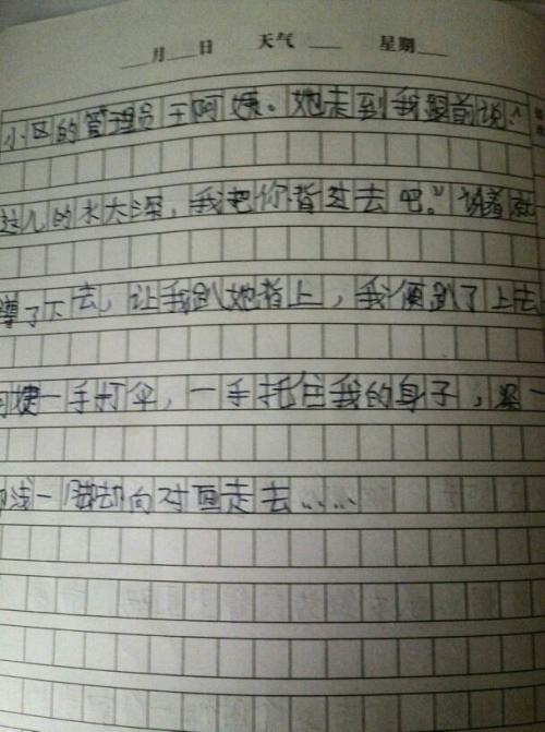 周围同学组成