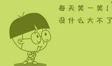 搞笑的经典语句