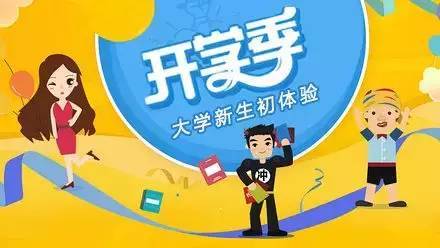 陈向东：给新生的信