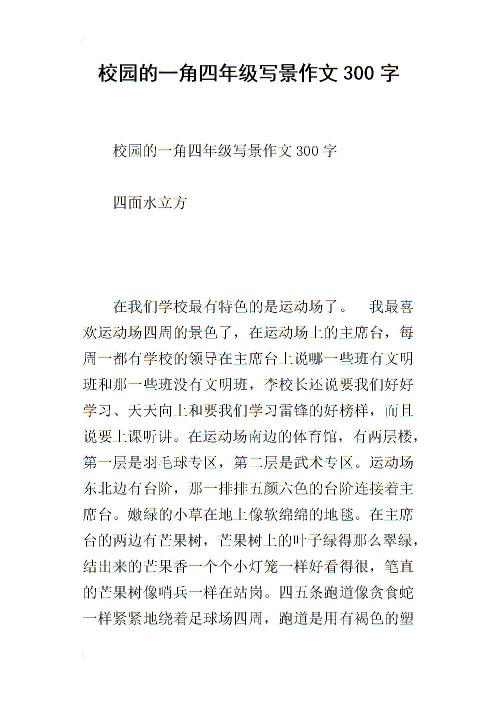 民间风俗习惯300字