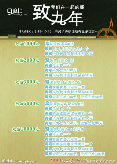 感受青春