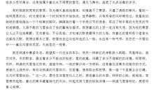 当家的滋味作文400字