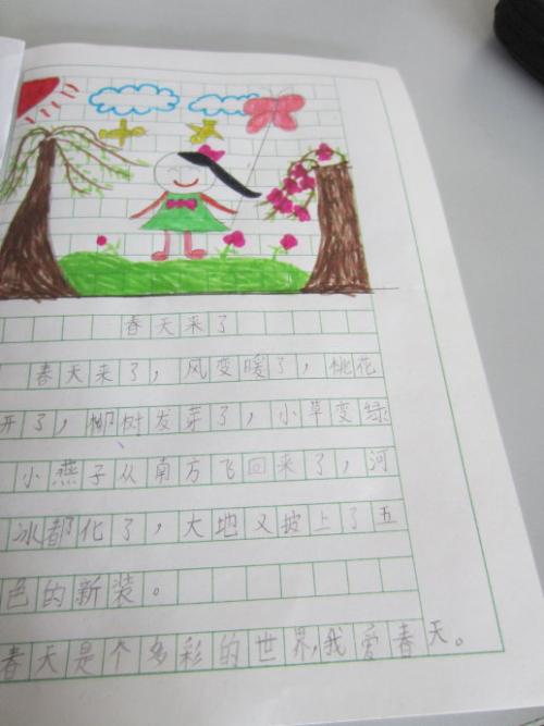 感觉春天组成