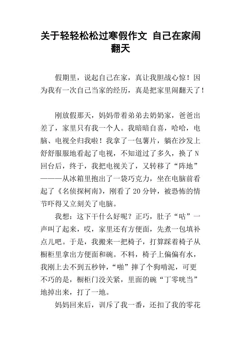 矛盾的构成