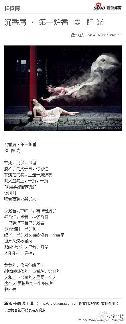 看了沉香屑的第一香