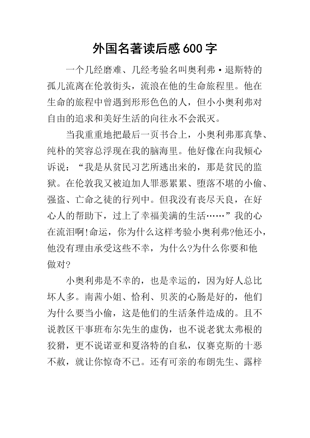 看唐诗600句