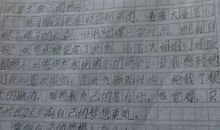 写老师严厉的作文