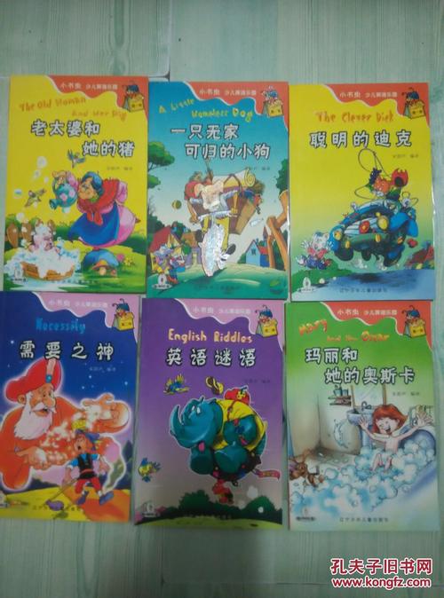 书呆子小公主