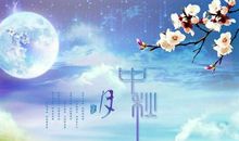 快乐的中秋节作文1000字