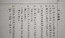 麦肯锡方法读后感