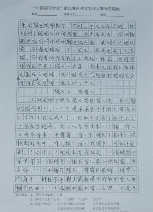 冬季降雪作文700字