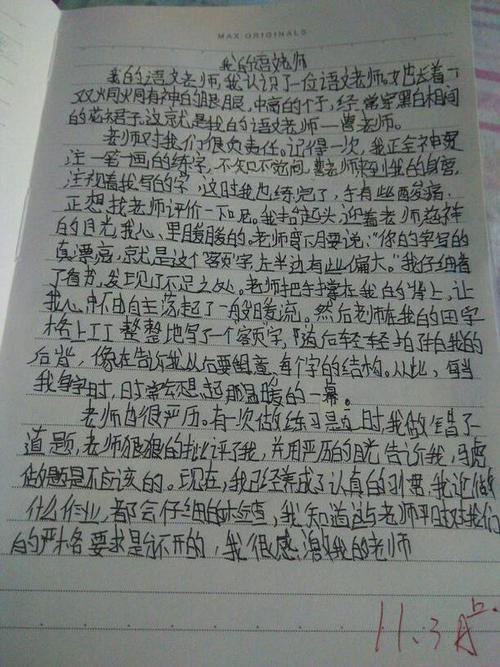 老师，我想告诉你200字的作文