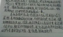 老师我想对你说200字作文
