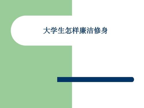 改善大学的诚信