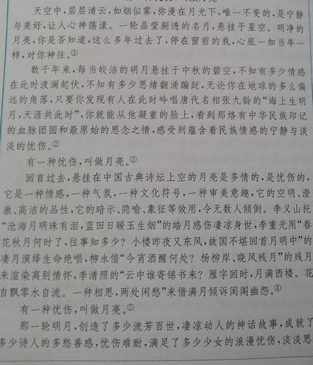 月亮作文450字