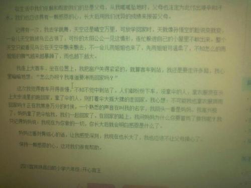 感恩的心组成