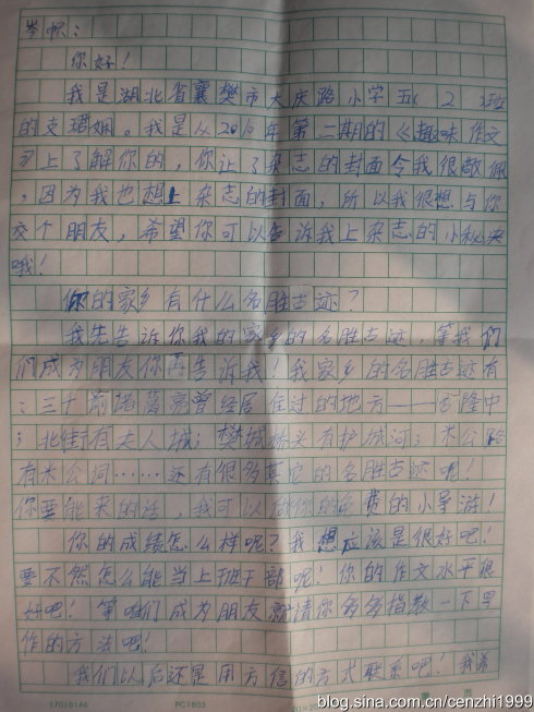 遥远的组成