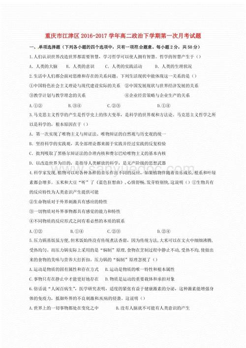 幸福来敲门